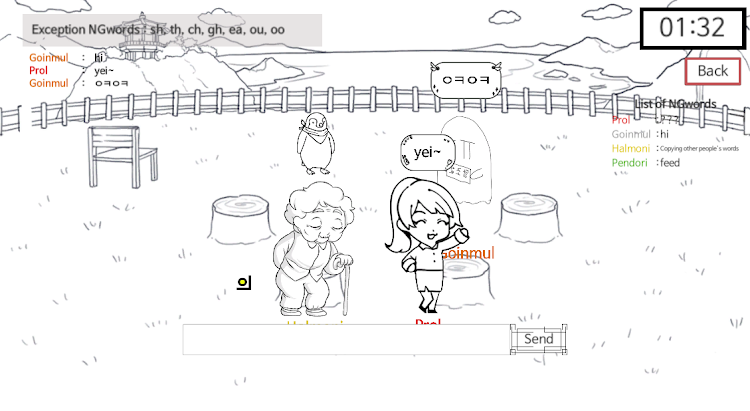 #2. 금칙어 게임(forbidden word) (Android) By: ballboy