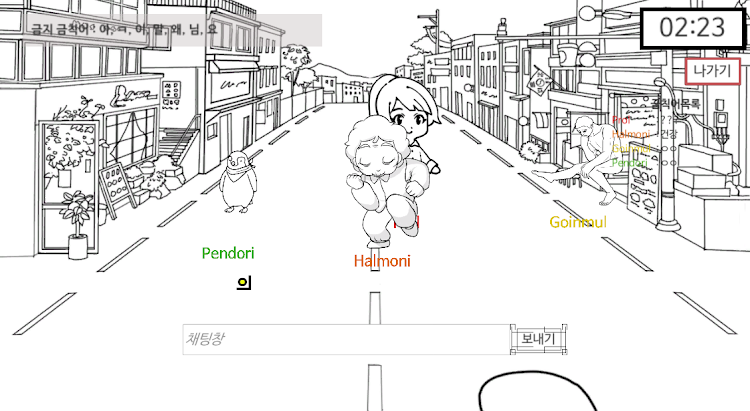 #6. 금칙어 게임(forbidden word) (Android) By: ballboy