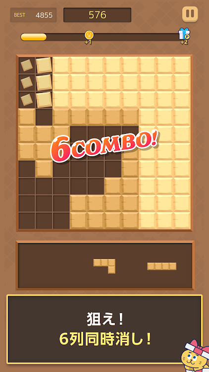 #3. ブロックパズルde懸賞 - ブロックパズルを解いて懸賞応募！ (Android) By: Ohte, Inc.