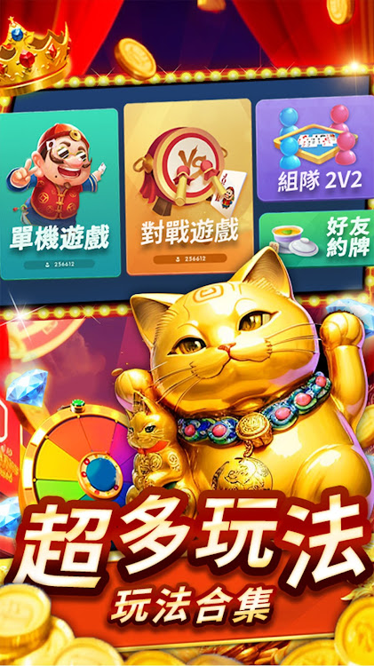 #3. 鬥地主經典版-明星臺灣麻將16張妞妞 (Android) By: Zongyi Technology Co., Ltd