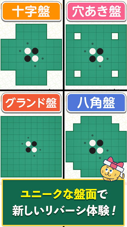 #7. リバーシde懸賞 - オセロで遊んで懸賞に応募 (Android) By: Ohte, Inc.