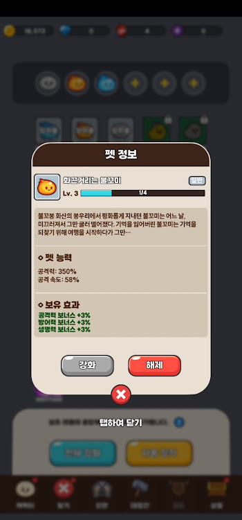 #3. 절대! 흙마법사를 키우지 마! - 방치형 RPG 키우기 (Android) By: MINIVERSEco