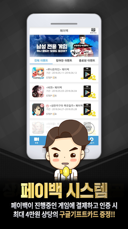 #4. 금수저(모바일게임 인생의 VVIP) (Android) By: (주) Dnm