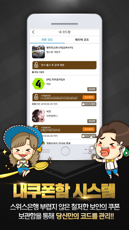 #5. 금수저(모바일게임 인생의 VVIP) (Android) By: (주) Dnm