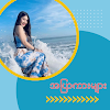 အပြာကားများ - Blue Kar icon