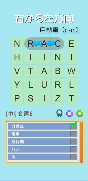 #2. なぞって英単語(基礎編) ワードサーチで覚える英単語学習 (Android) By: kij_inc