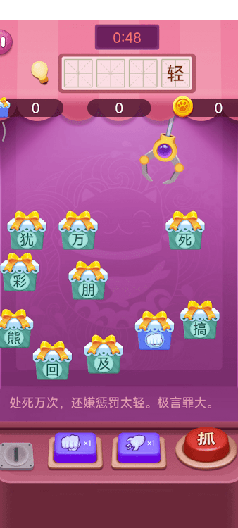 #3. Chinese Chengyu (Android) By: SeaApp