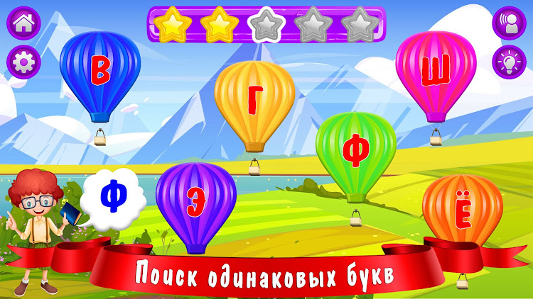 #3. Азбука и алфавит! Учим буквы (Android) By: sbitsoft.com