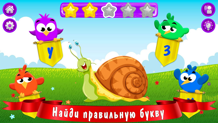 #4. Азбука и алфавит! Учим буквы (Android) By: sbitsoft.com