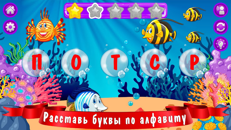 #6. Азбука и алфавит! Учим буквы (Android) By: sbitsoft.com