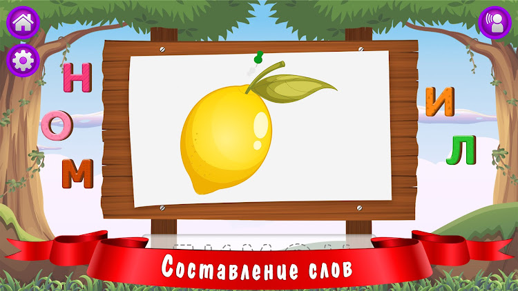 #7. Азбука и алфавит! Учим буквы (Android) By: sbitsoft.com