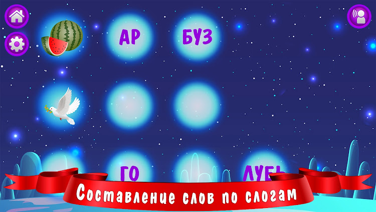 #8. Азбука и алфавит! Учим буквы (Android) By: sbitsoft.com