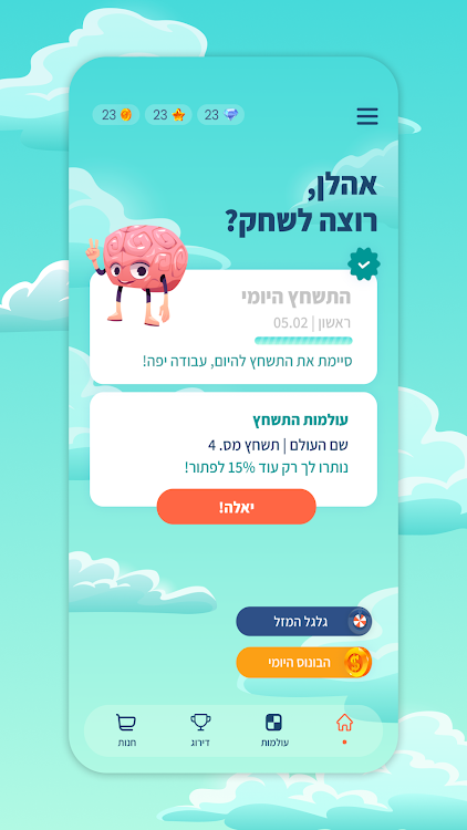 #1. CrossWorld - תשחץ ביום (Android) By: IVTech