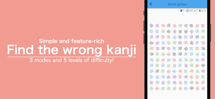 Find-the-wrong-kanji.png