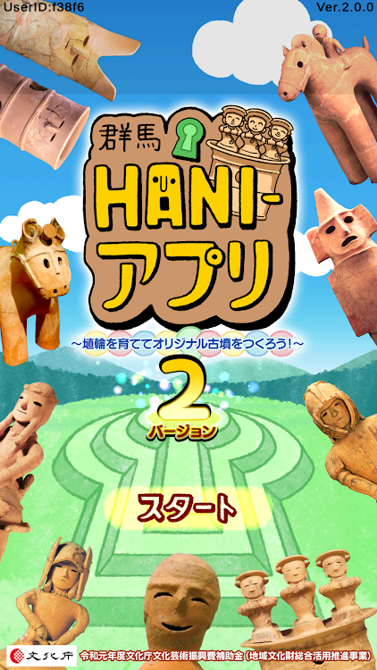 #1. HANI-アプリ～埴輪を育ててオリジナル古墳をつくろう～ (Android) By: Tenda Games Co., Ltd.