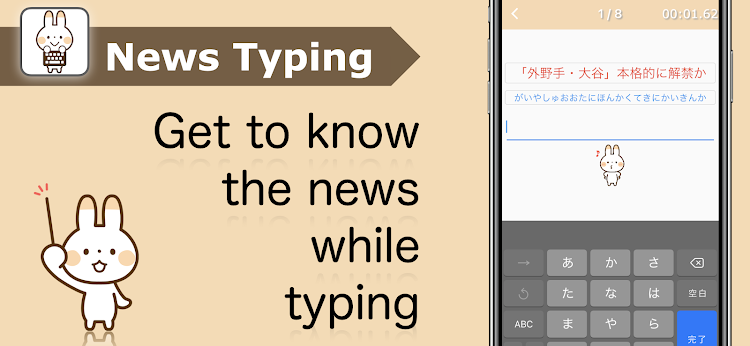 News-Typing-Typing-practice.png