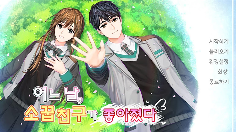 #1. One day, I loved my friend. (Android) By: XeroSoft