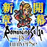 Icon: Romancing SaGa Re;universe | Japanese