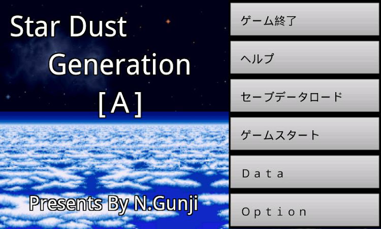 #1. StarDustGeneration[A] (Android) By: Plus Alpha