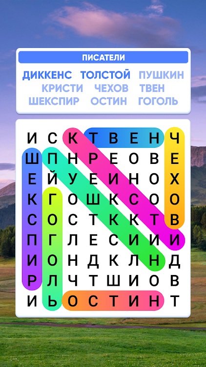 Word-Search-in-Russian.png