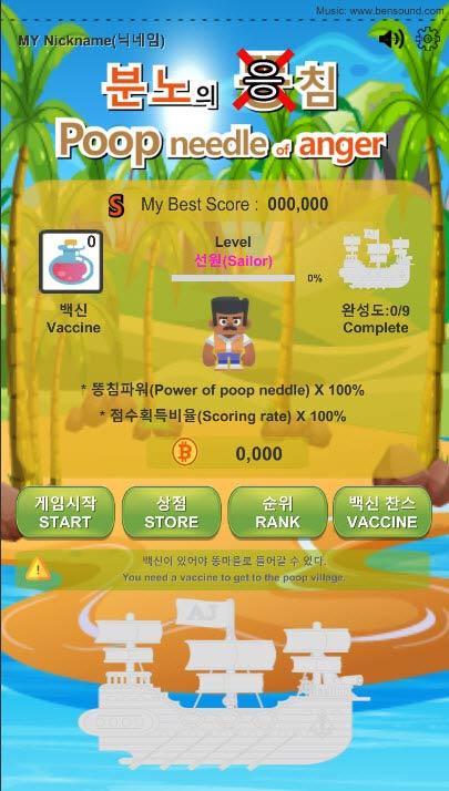 #1. hand needle of anger (Android) By: AJ TED