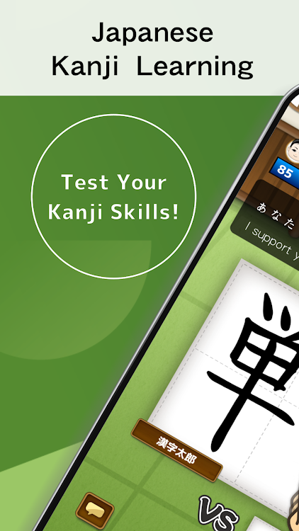 #1. japanese learning : kanji Dojo (Android) By: Educational Games : EMK Fun Lab