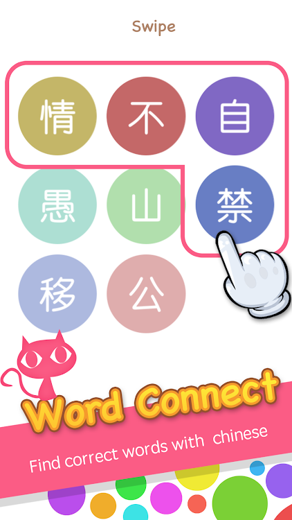 #1. word connect- Chinese idioms (Android) By: GreenTea Studio