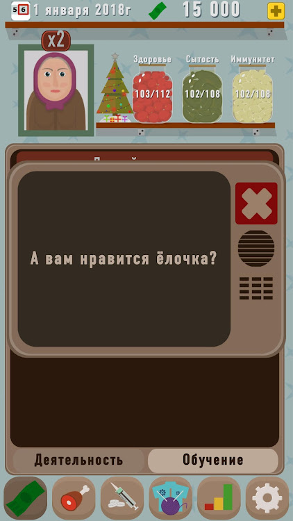 #1. Симулятор Пенсионера (Android) By: ProudHorse Games