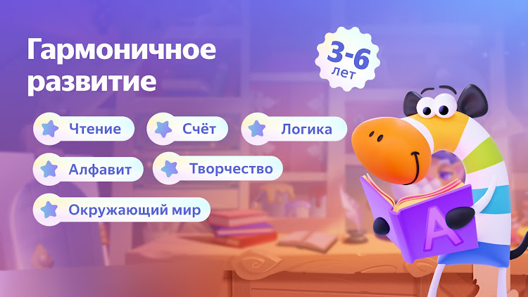 Сказбука-игры-для-малышей-3-6.jpeg