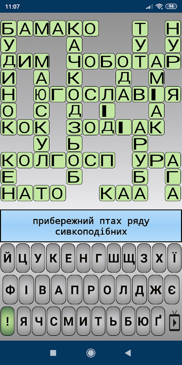 #1. Українські кросворди (Android) By: Radvent Solutions