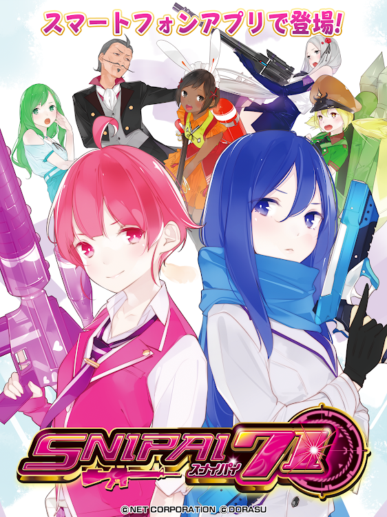 #1. 【パチスロ】スナイパイ71 (Android) By: NET CORPORATION