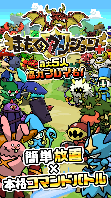 #1. まものダンジョン＋ モンスター育成＆バトルやりこみ放置ゲーム (Android) By: studiotree