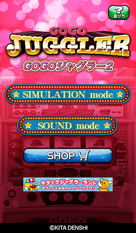 #1. ゴーゴージャグラー2 (Android) By: Kita Denshi Corporation