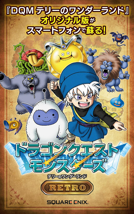 #2. ドラゴンクエストモンスターズテリーのワンダーランドRETRO (Android) By: SQUARE ENIX Co.,Ltd.