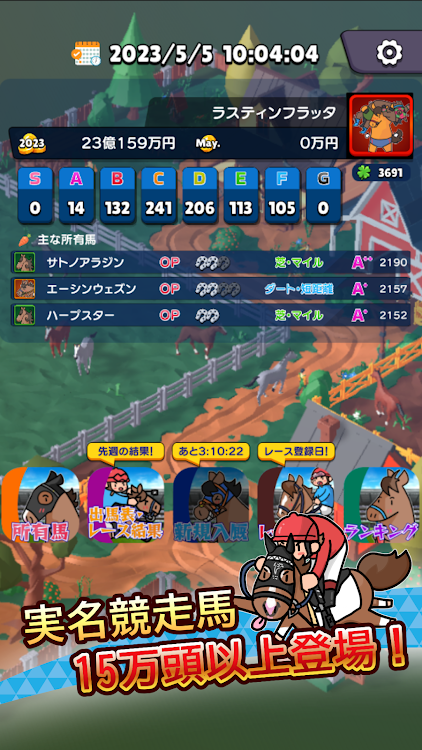 リアタイ競馬道-リアルミックス競馬ゲーム！.png