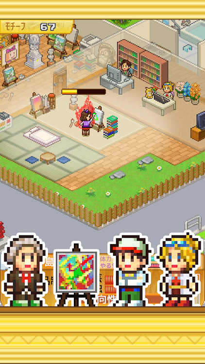 #1. ロイヤル画廊アカデミー (Android) By: Kairosoft