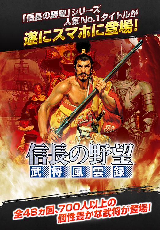 信長の野望･武将風雲録.png