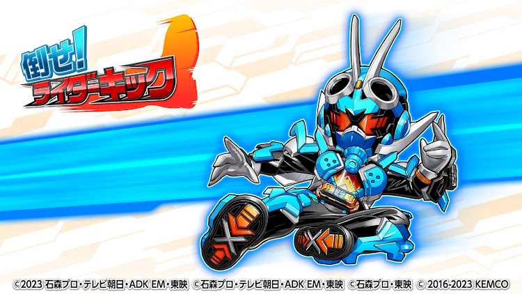 #1. 倒せ！ライダーキック (Android) By: TOEI COMPANY,LTD