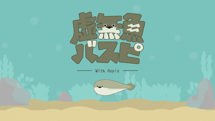 #1. 虚無魚BasPi！:Sacabambaspis? (Android) By: Fukafuka Co., Ltd.