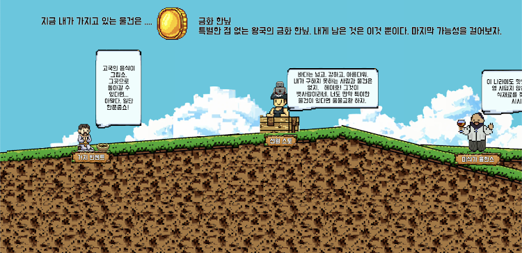 #1. 동전한닢 1 : 추리 어드벤처 (Android) By: MAGMA CUBE