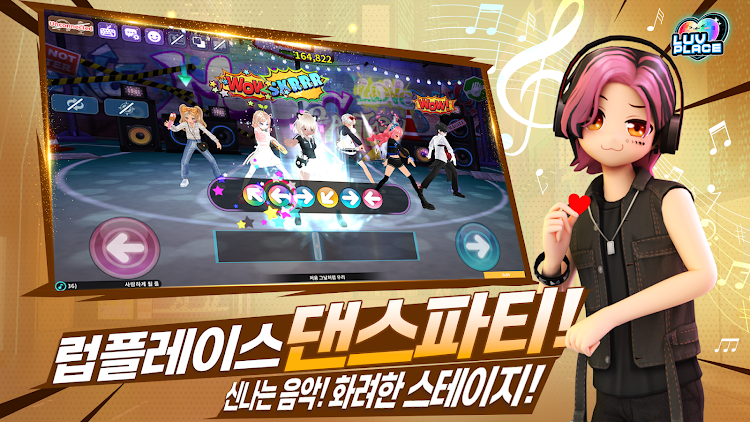 #1. 럽플레이스: 다시 시작하는 댄스파티 (Android) By: KATKIT Inc