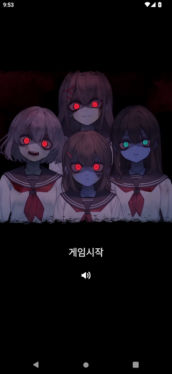 #1. 주마등 : 위화감의 기억 (Android) By: PIONE STUDIO