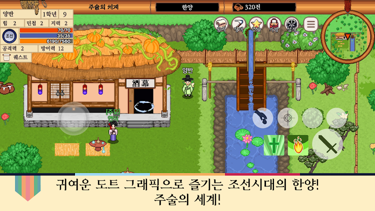 #1. 주술의세계: 도트 RPG (Android) By: NatureCastle