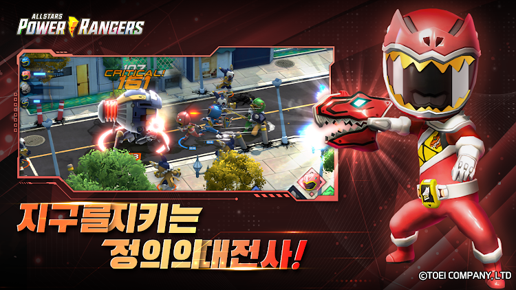 #1. 파워레인저 올스타즈 (Android) By: MOVE INTERACTIVE