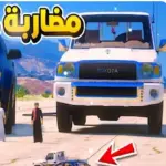  راعي الشاص – شاص مضاربه 